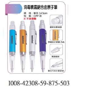 I008-42308-59-875-503