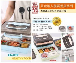 21408-017-WT30-584-3