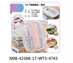 I008-42308-17-WT3-4743