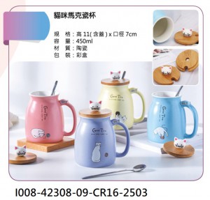 I008-42308-09-CR16-2503