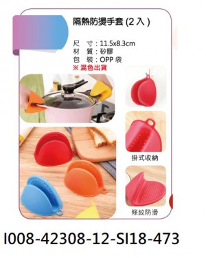 I008-42308-12-SI18-473