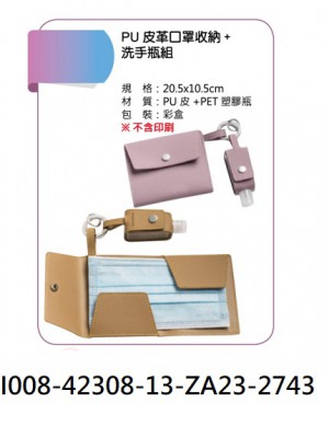 I008-42308-13-ZA23-2743