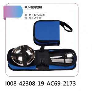 I008-42308-19-AC69-2173