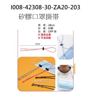 I008-42308-30-ZA20-203