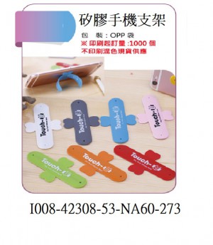 I008-42308-53-NA60-273