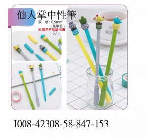 I008-42308-58-847-153