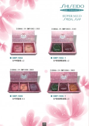 日用品目錄 19頁