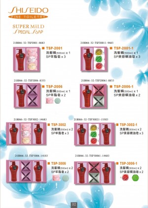 日用品目錄32頁