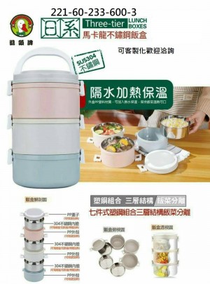 日系馬卡龍不鏽鋼飯盒 (1)