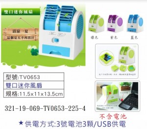 321-19-069-TV0653-225-4