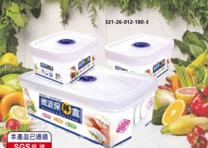 3入微波保鮮盒