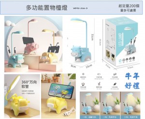 多功能置物檯燈-X