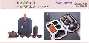 紫砂旅行茶具組-X