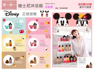 現貨----迪士尼沐浴組-X