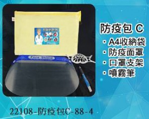 22108-防疫包C-88-4