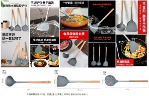 1100813木柄矽膠廚具煎匙＆鍋勺