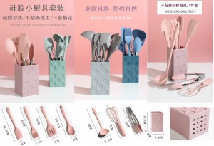 1100813不沾鍋矽膠餐具8件組