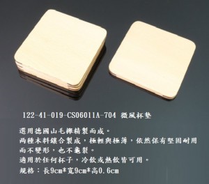 122-41-019-CS06011-704