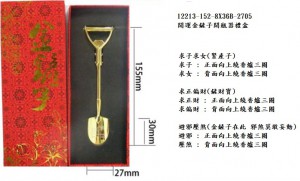 12213-152-8X36B-2705