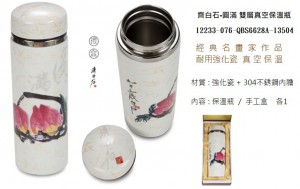 12233-076-QBS6628A-13504