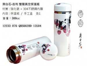 12233-076-QBS6628D-13504