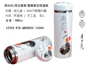 12233-076-QBS6628C-13504