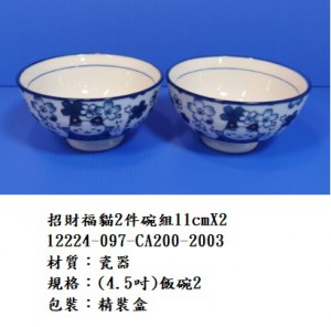 12224-097-CA200-2003