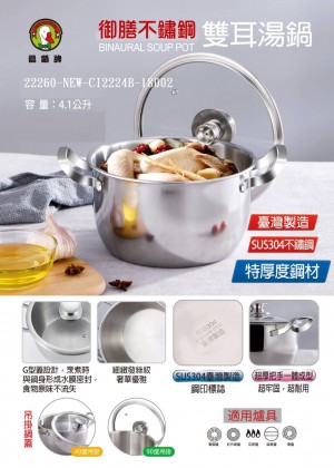 222-60-CI2224B-18002