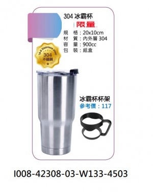 I008-42308-03-W133-4503